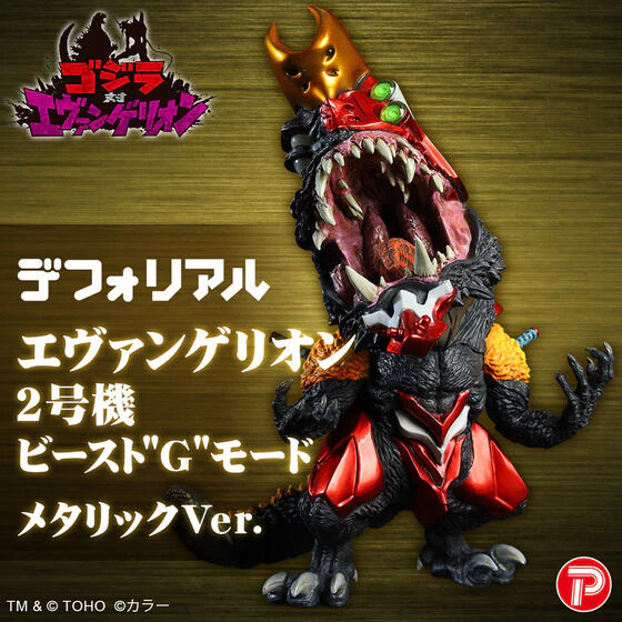 Godzilla